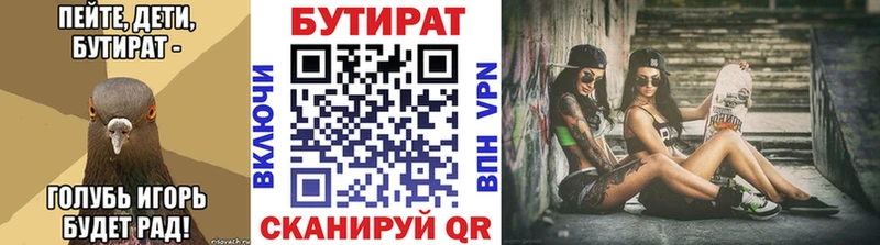 Бутират оксибутират  Купить закладки  Галич 