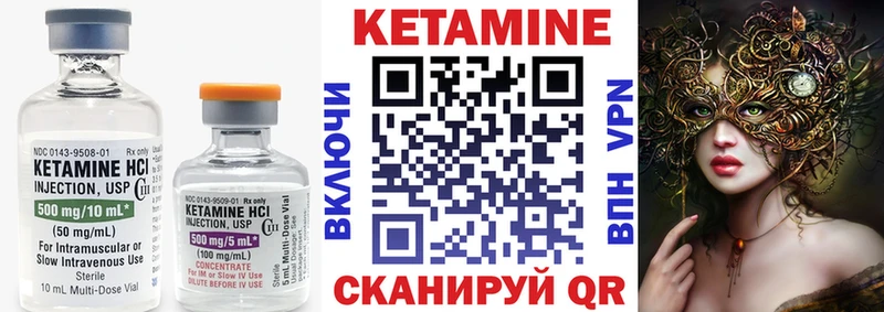 Кетамин ketamine  Купить закладки  Галич 