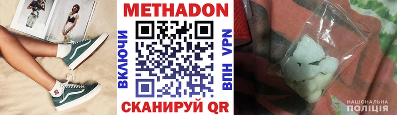 Купить где  Галич  Метадон methadone 