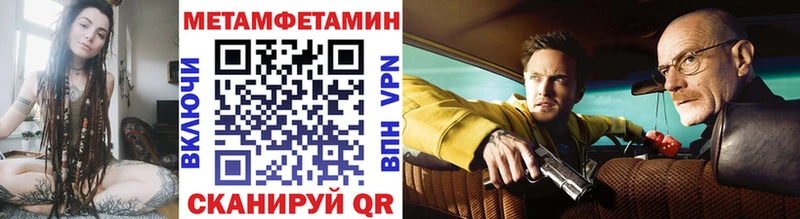 Метамфетамин мет  Купить закладки  Галич 