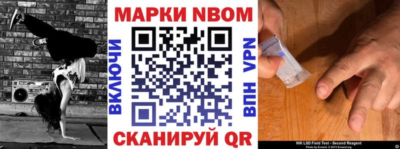 Марки NBOMe 1,8мг  Купить закладки  Галич 